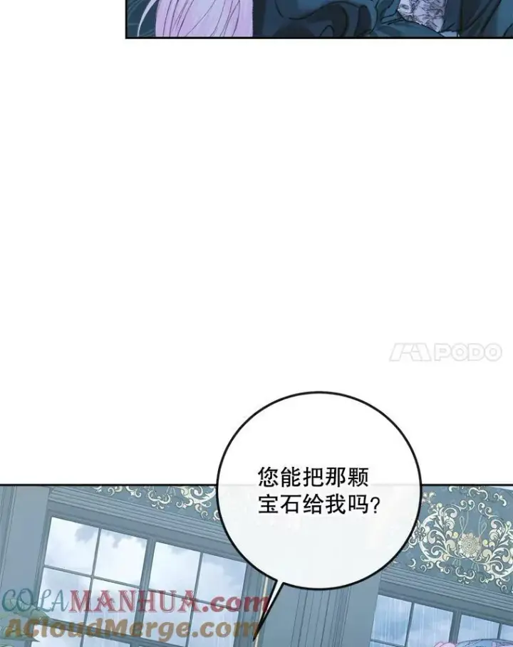 漫画《The Siren : 恶魔的契约家人》62.浮出水面的真相第73张图