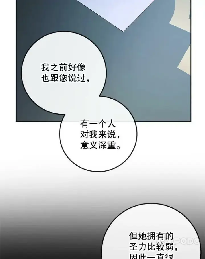 漫画《The Siren : 恶魔的契约家人》62.浮出水面的真相第76张图