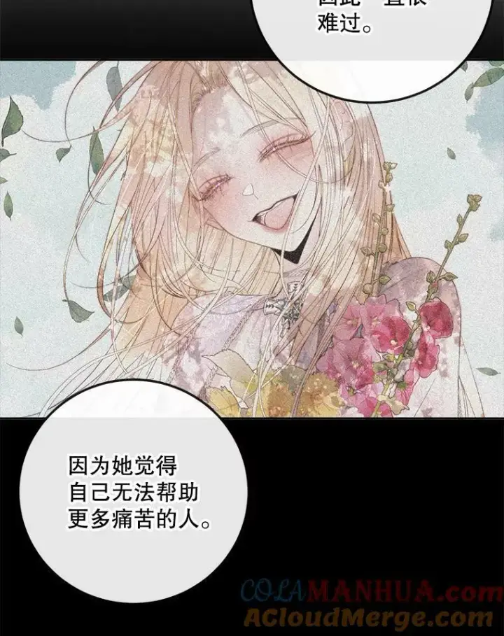 漫画《The Siren : 恶魔的契约家人》62.浮出水面的真相第77张图