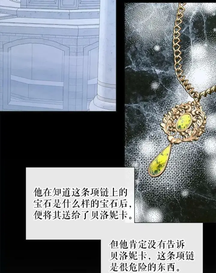 漫画《The Siren : 恶魔的契约家人》62.浮出水面的真相第79张图