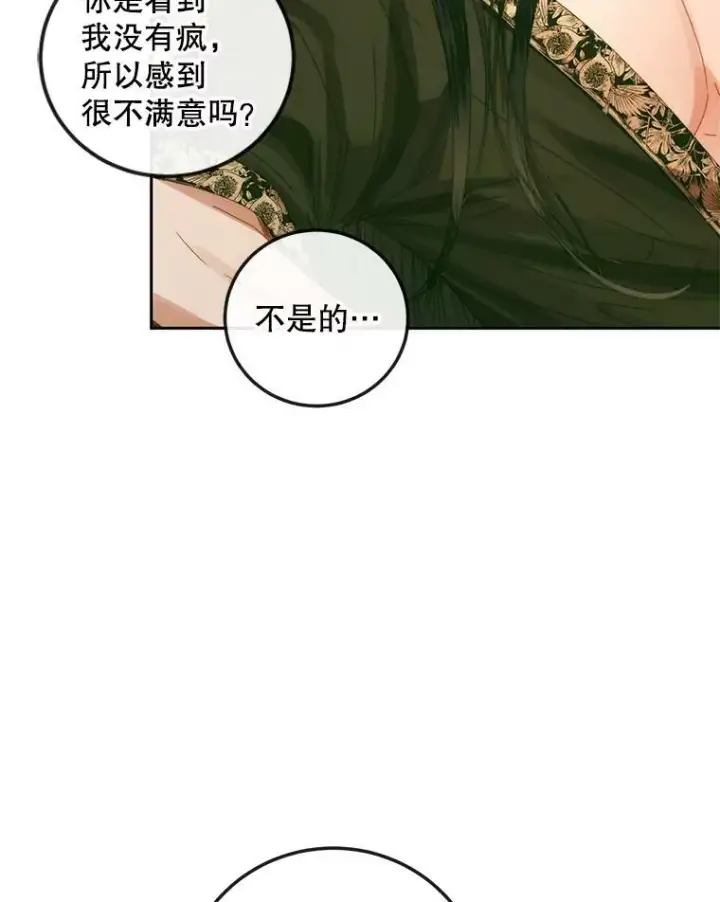 漫画《The Siren : 恶魔的契约家人》62.浮出水面的真相第8张图