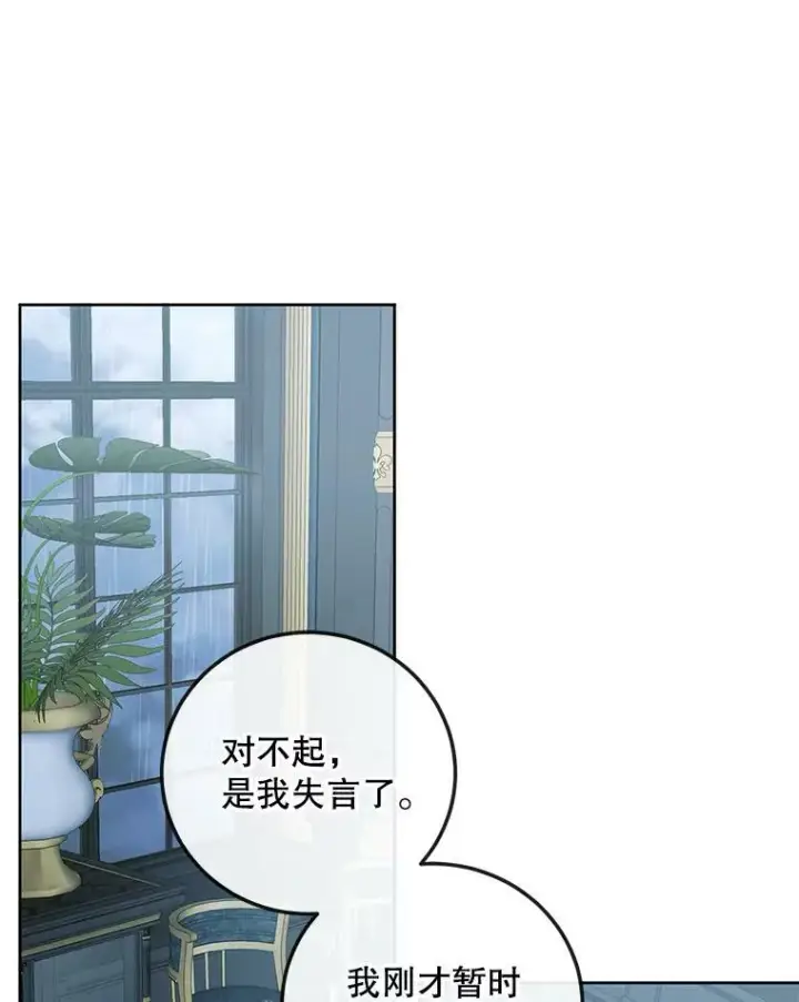 漫画《The Siren : 恶魔的契约家人》62.浮出水面的真相第84张图