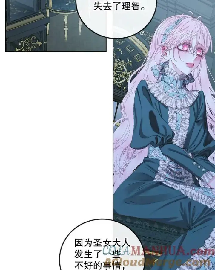 漫画《The Siren : 恶魔的契约家人》62.浮出水面的真相第85张图