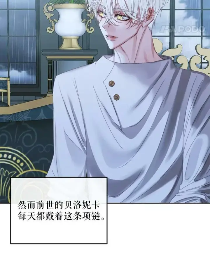 漫画《The Siren : 恶魔的契约家人》62.浮出水面的真相第87张图