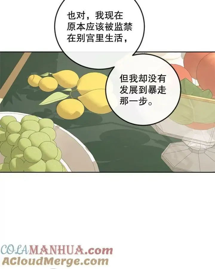 漫画《The Siren : 恶魔的契约家人》62.浮出水面的真相第9张图