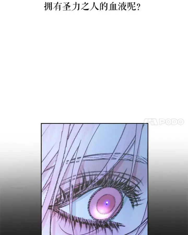 漫画《The Siren : 恶魔的契约家人》62.浮出水面的真相第90张图