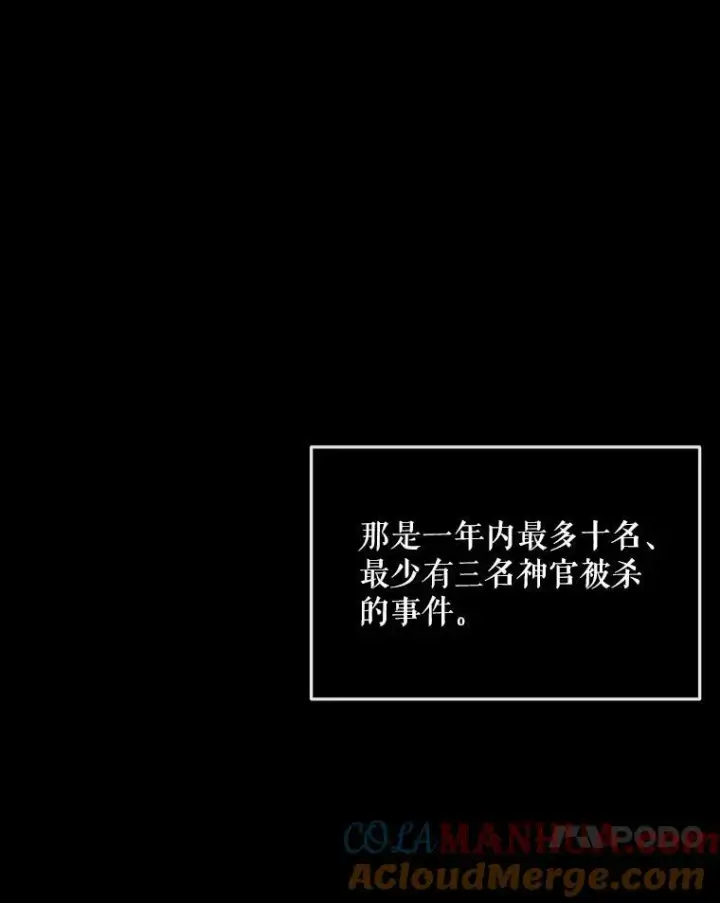 漫画《The Siren : 恶魔的契约家人》62.浮出水面的真相第93张图