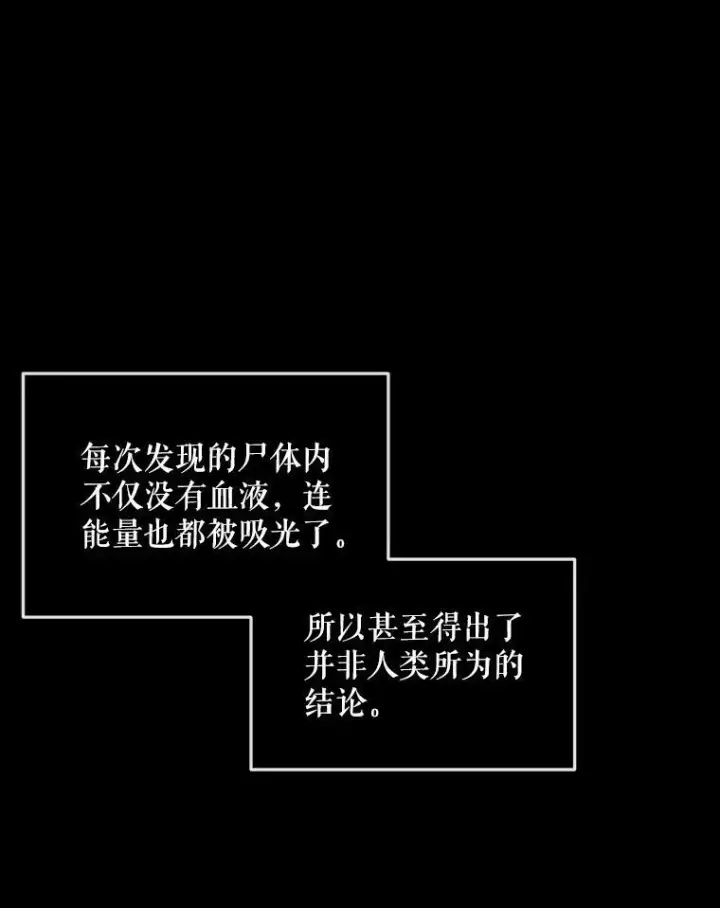漫画《The Siren : 恶魔的契约家人》62.浮出水面的真相第94张图