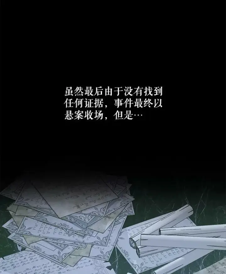 漫画《The Siren : 恶魔的契约家人》62.浮出水面的真相第96张图