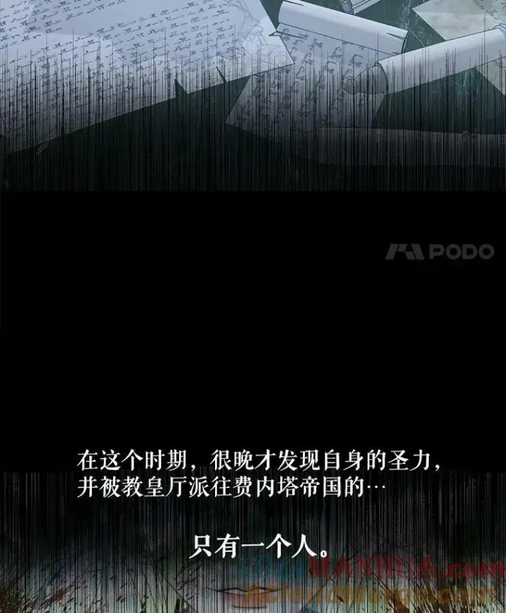 漫画《The Siren : 恶魔的契约家人》62.浮出水面的真相第97张图