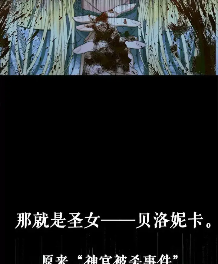 漫画《The Siren : 恶魔的契约家人》62.浮出水面的真相第98张图