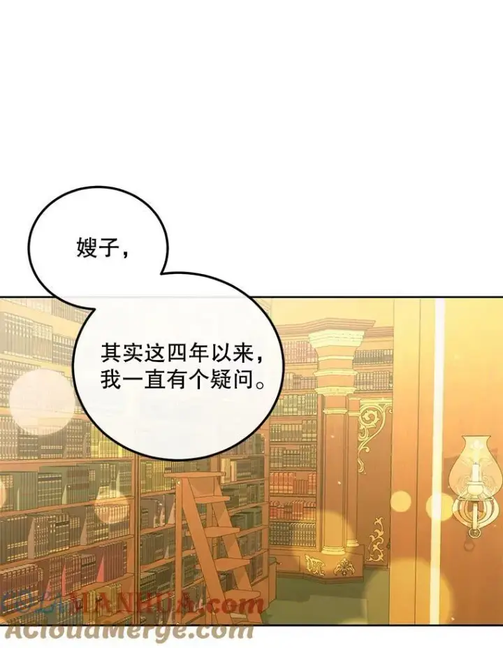 漫画《The Siren : 恶魔的契约家人》63.神秘的盒子第101张图