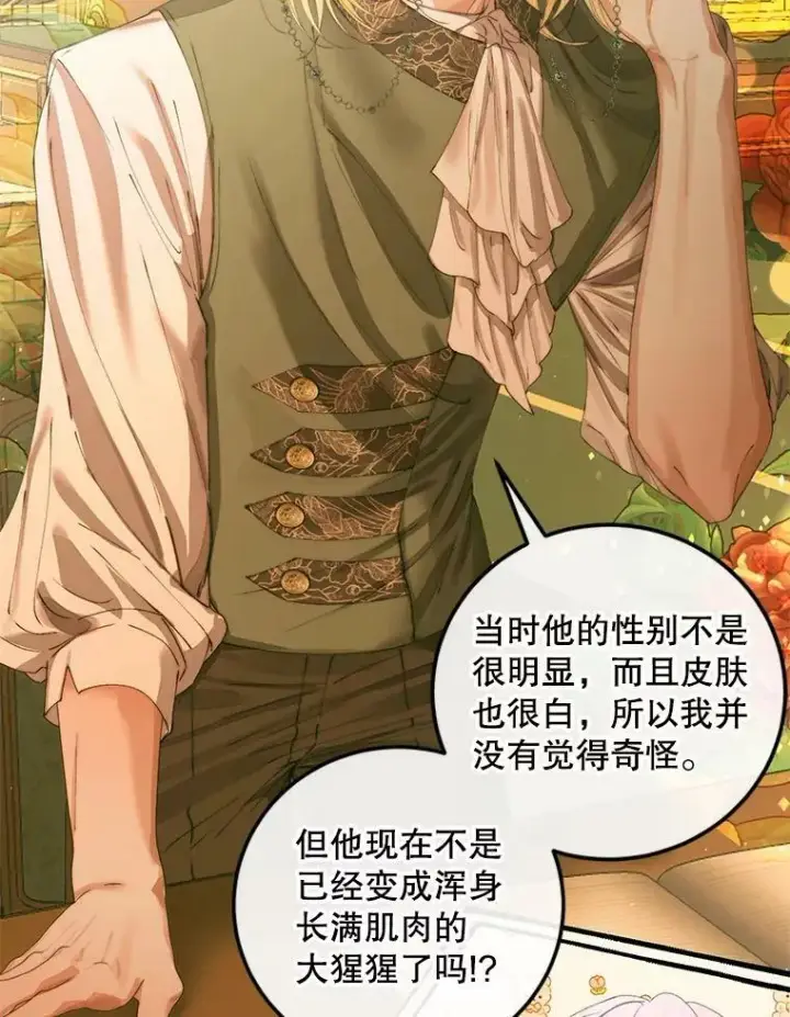 漫画《The Siren : 恶魔的契约家人》63.神秘的盒子第104张图