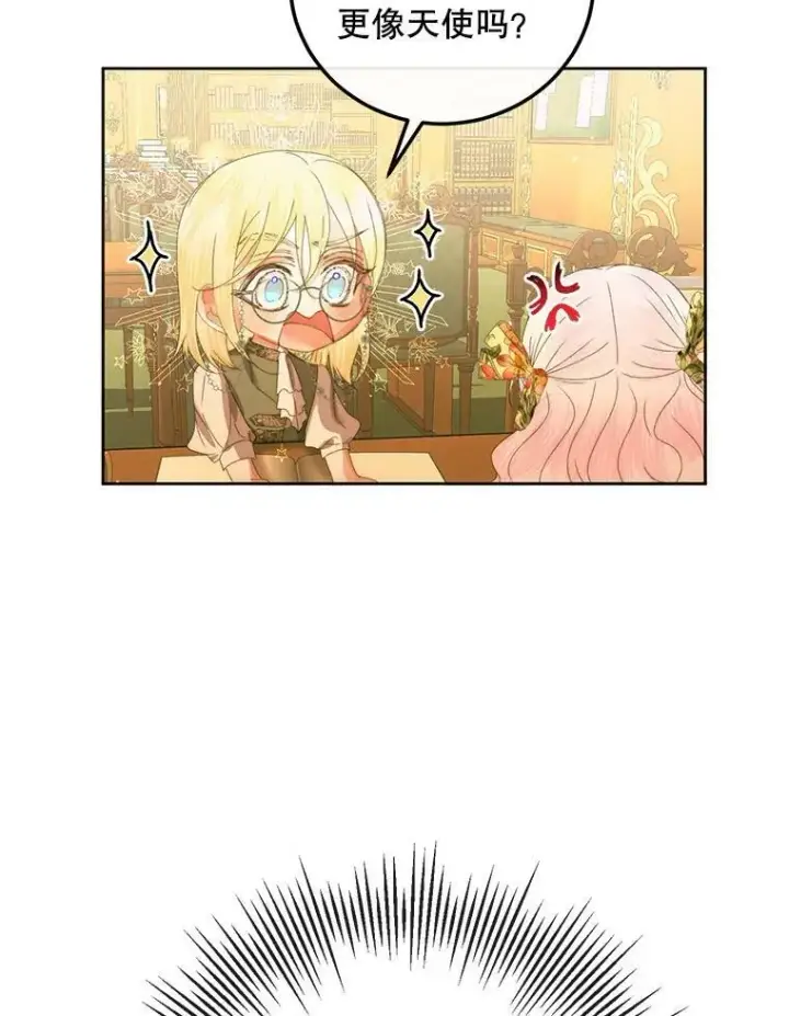 漫画《The Siren : 恶魔的契约家人》63.神秘的盒子第106张图