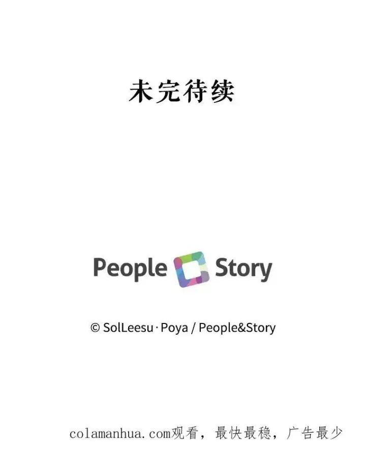 漫画《The Siren : 恶魔的契约家人》63.神秘的盒子第108张图