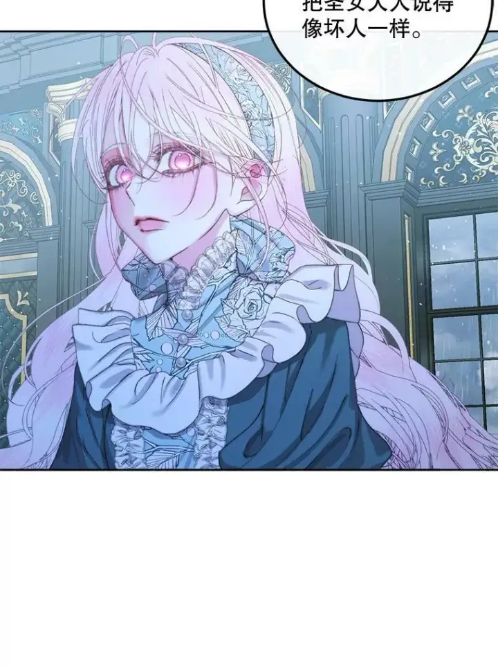 漫画《The Siren : 恶魔的契约家人》63.神秘的盒子第11张图
