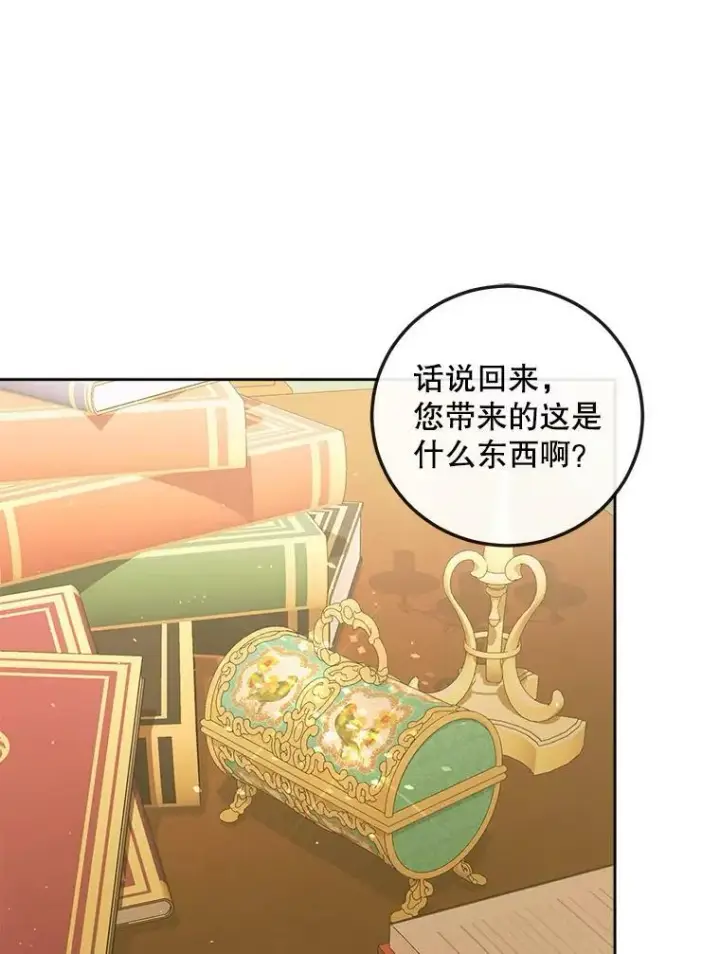 漫画《The Siren : 恶魔的契约家人》63.神秘的盒子第110张图