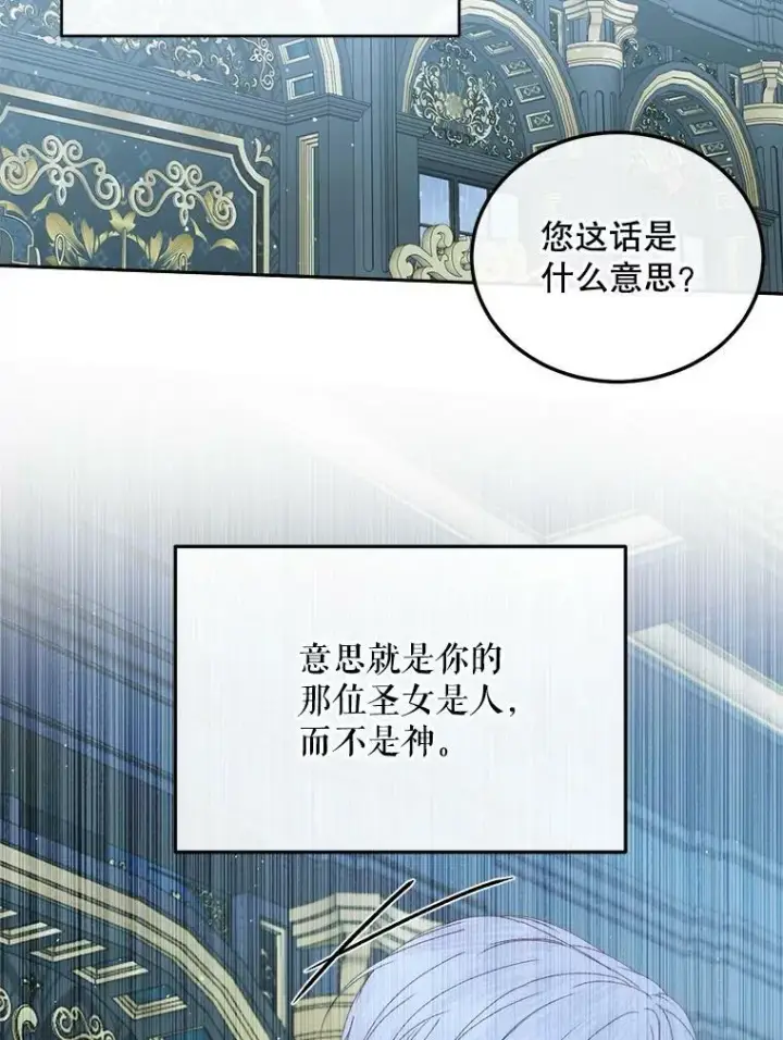漫画《The Siren : 恶魔的契约家人》63.神秘的盒子第14张图