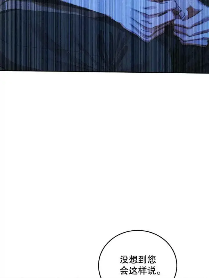 漫画《The Siren : 恶魔的契约家人》63.神秘的盒子第16张图