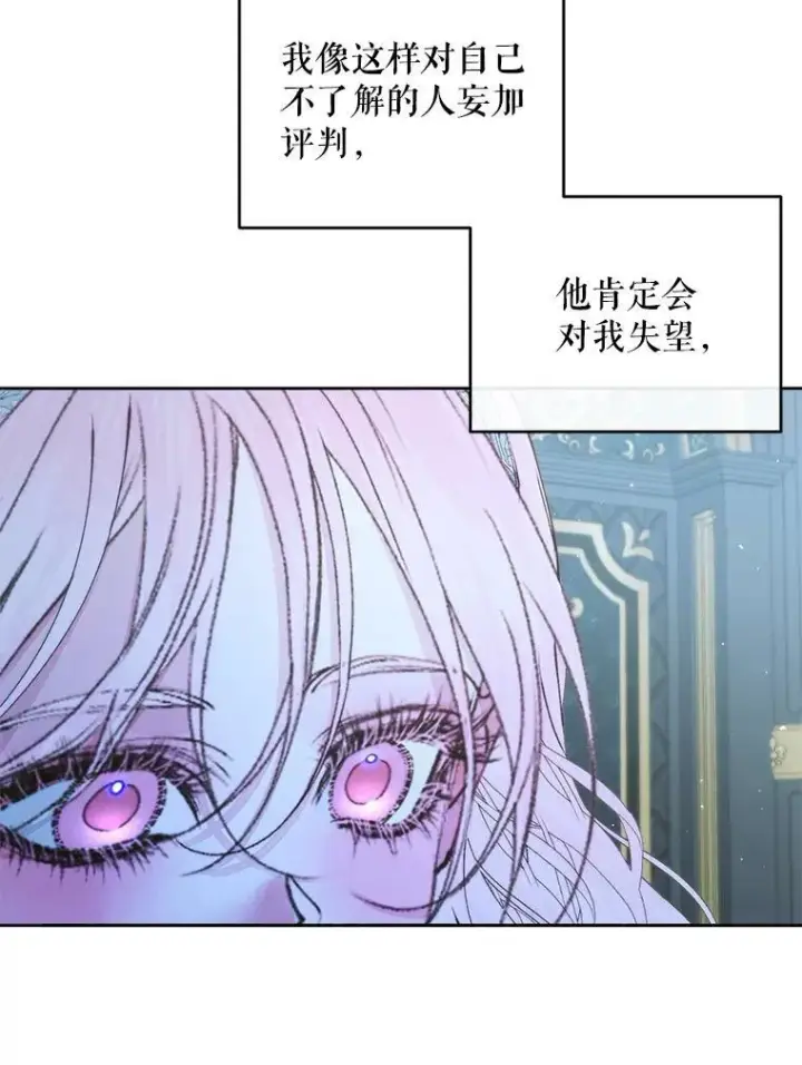 漫画《The Siren : 恶魔的契约家人》63.神秘的盒子第18张图