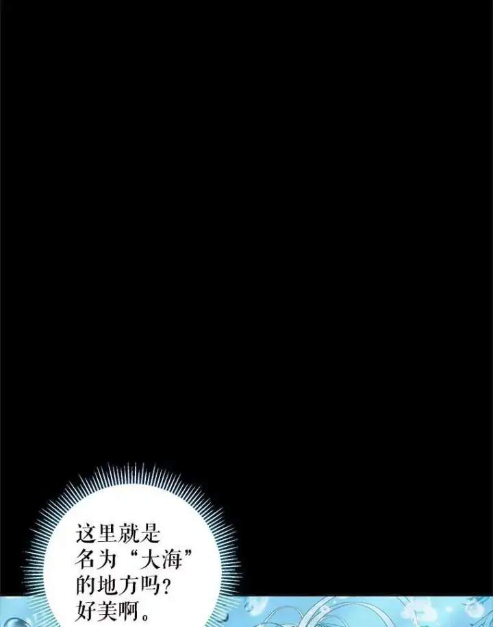漫画《The Siren : 恶魔的契约家人》63.神秘的盒子第27张图
