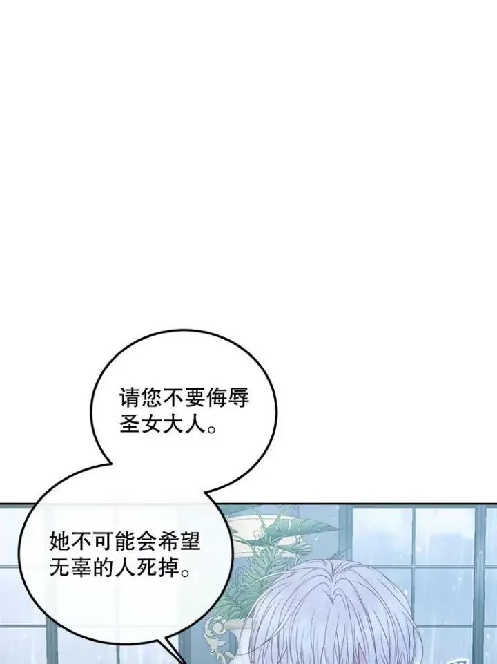 漫画《The Siren : 恶魔的契约家人》63.神秘的盒子第3张图