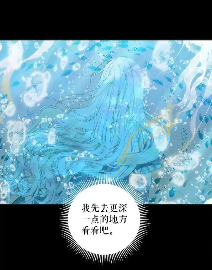 漫画《The Siren : 恶魔的契约家人》63.神秘的盒子第31张图