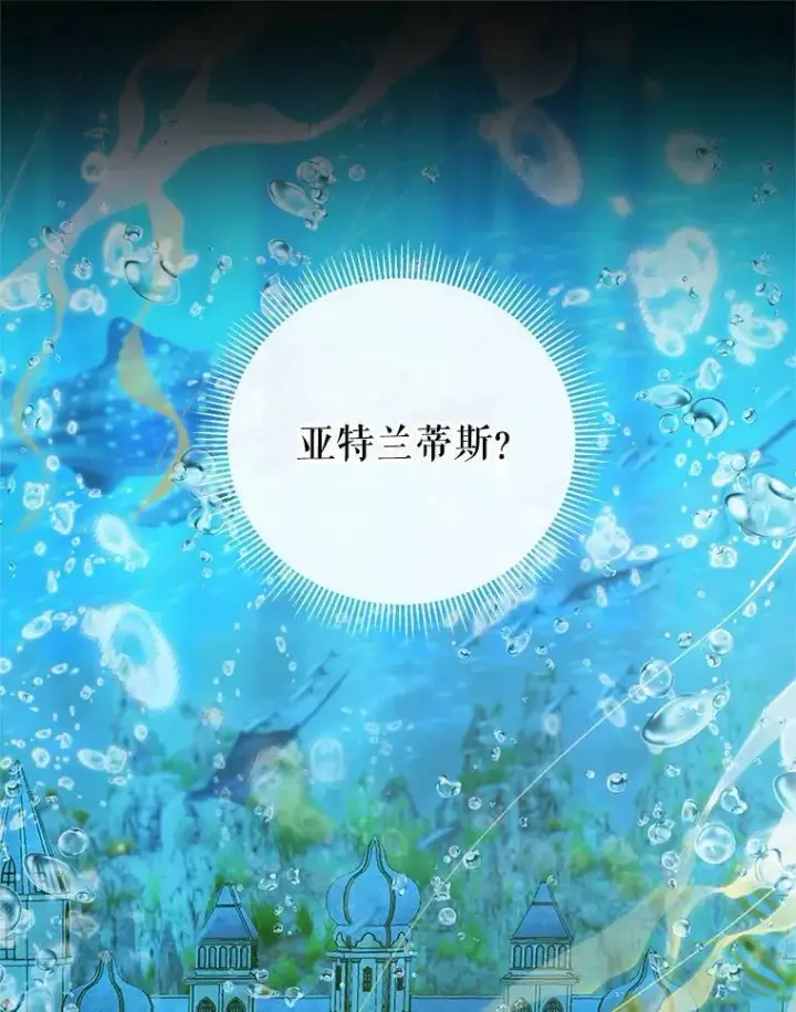 漫画《The Siren : 恶魔的契约家人》63.神秘的盒子第34张图