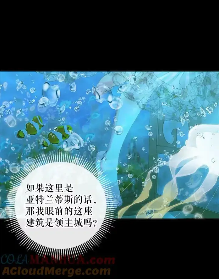 漫画《The Siren : 恶魔的契约家人》63.神秘的盒子第37张图