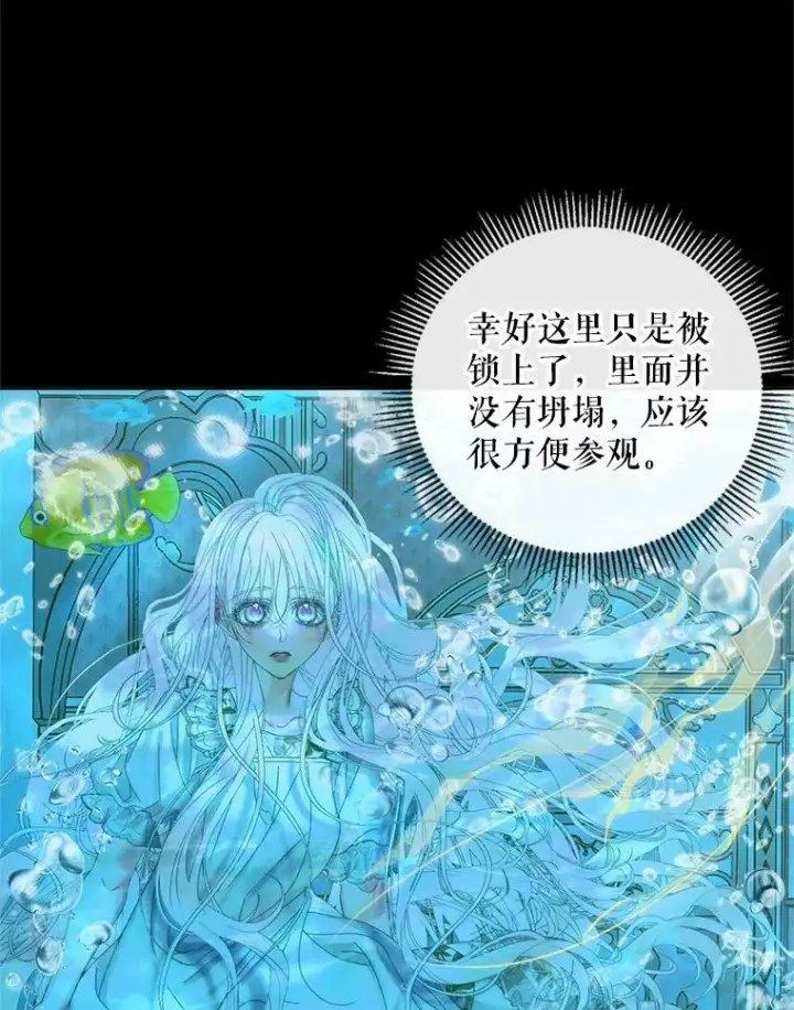 漫画《The Siren : 恶魔的契约家人》63.神秘的盒子第38张图
