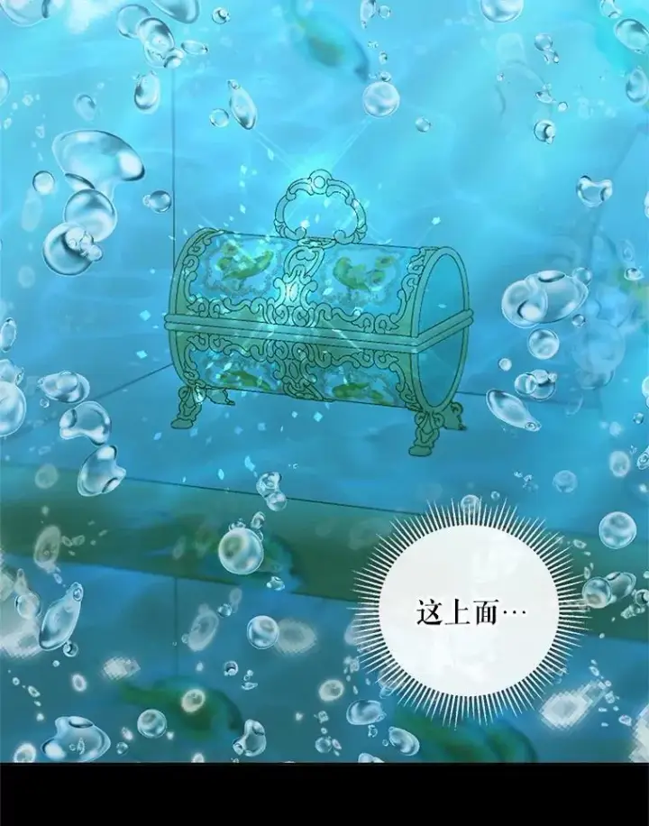 漫画《The Siren : 恶魔的契约家人》63.神秘的盒子第42张图