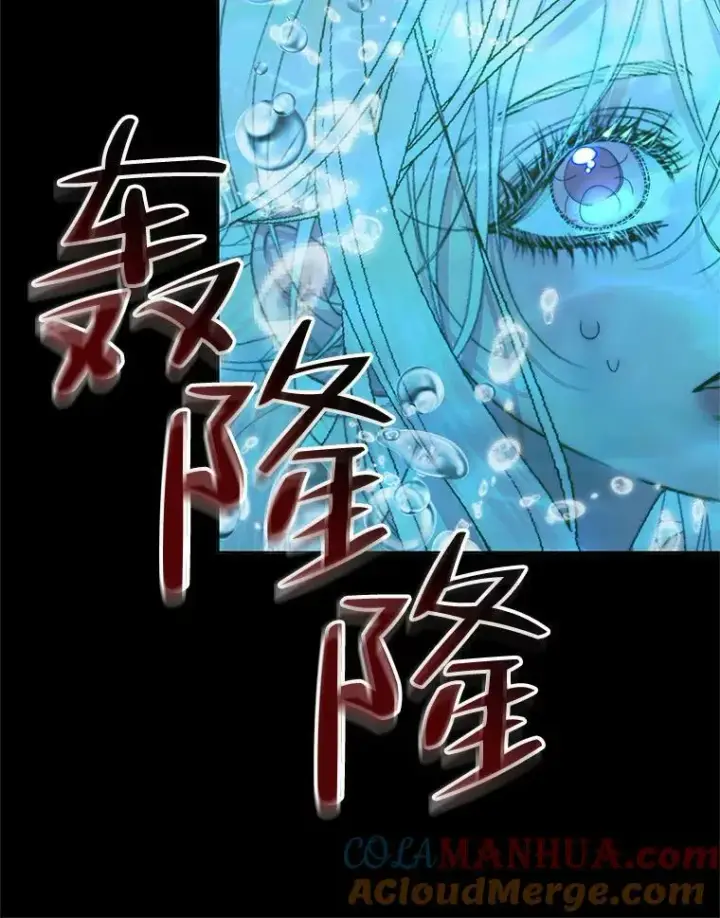 漫画《The Siren : 恶魔的契约家人》63.神秘的盒子第45张图