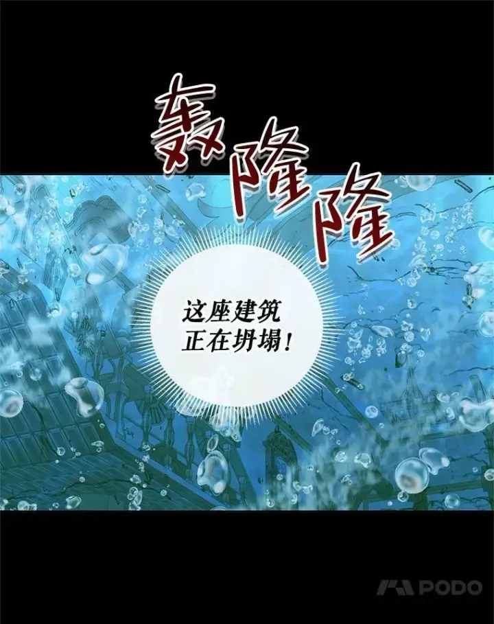 漫画《The Siren : 恶魔的契约家人》63.神秘的盒子第46张图