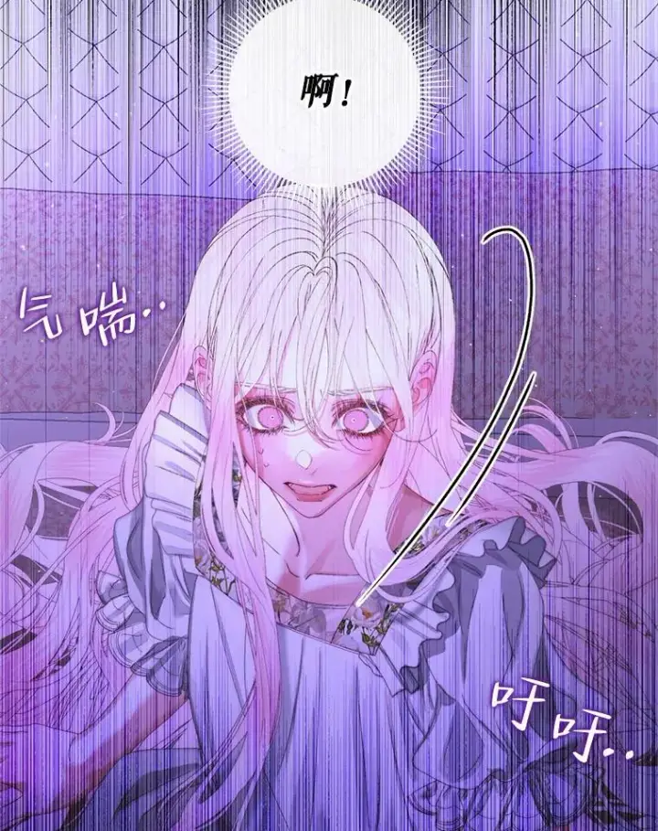 漫画《The Siren : 恶魔的契约家人》63.神秘的盒子第54张图