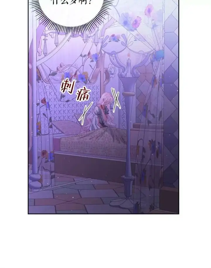 漫画《The Siren : 恶魔的契约家人》63.神秘的盒子第56张图