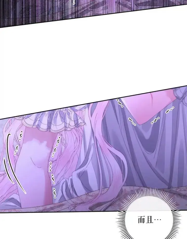 漫画《The Siren : 恶魔的契约家人》63.神秘的盒子第58张图