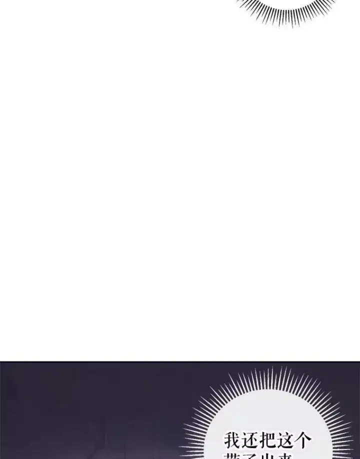 漫画《The Siren : 恶魔的契约家人》63.神秘的盒子第59张图