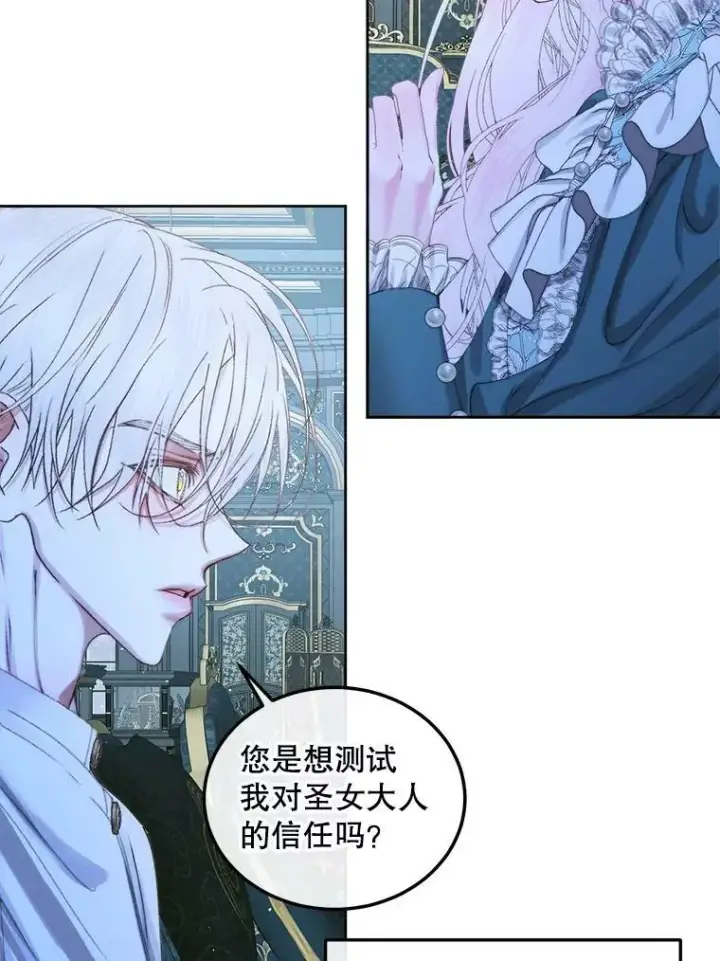 漫画《The Siren : 恶魔的契约家人》63.神秘的盒子第6张图