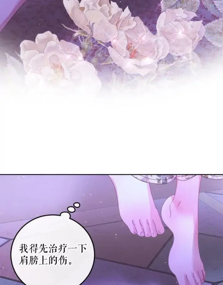 漫画《The Siren : 恶魔的契约家人》63.神秘的盒子第64张图
