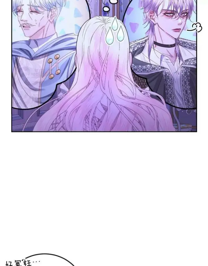 漫画《The Siren : 恶魔的契约家人》63.神秘的盒子第66张图