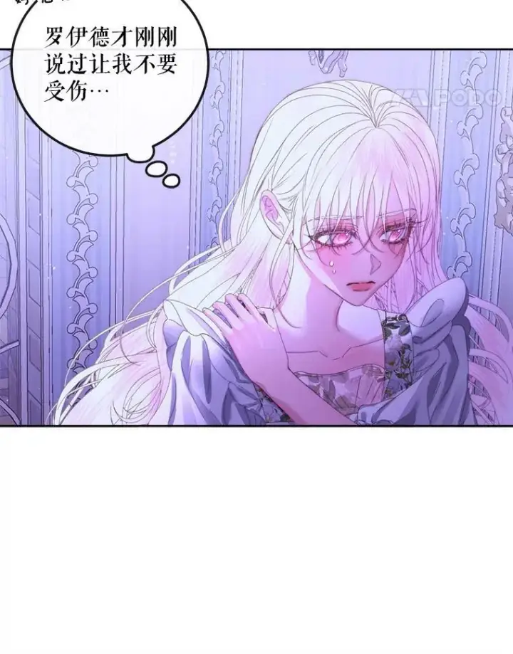 漫画《The Siren : 恶魔的契约家人》63.神秘的盒子第67张图