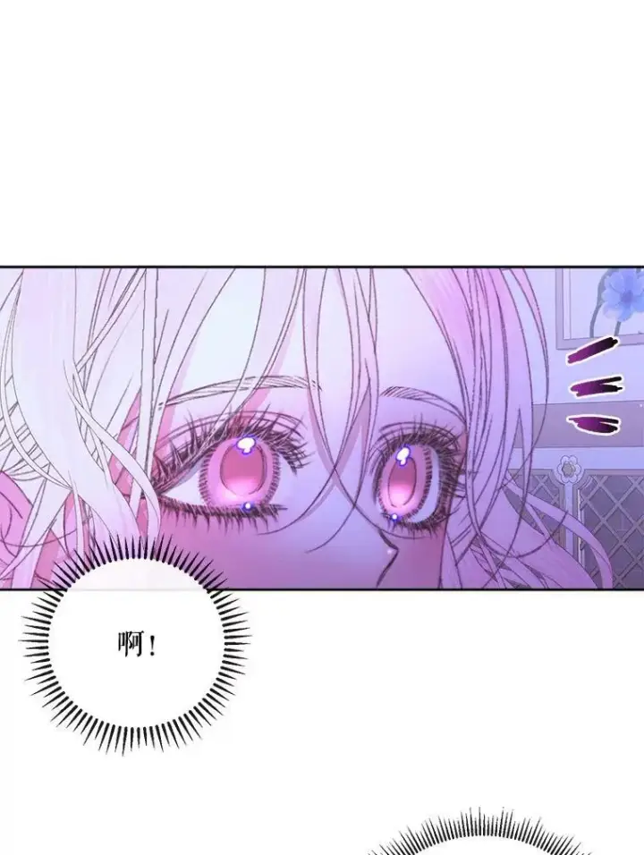 漫画《The Siren : 恶魔的契约家人》63.神秘的盒子第68张图