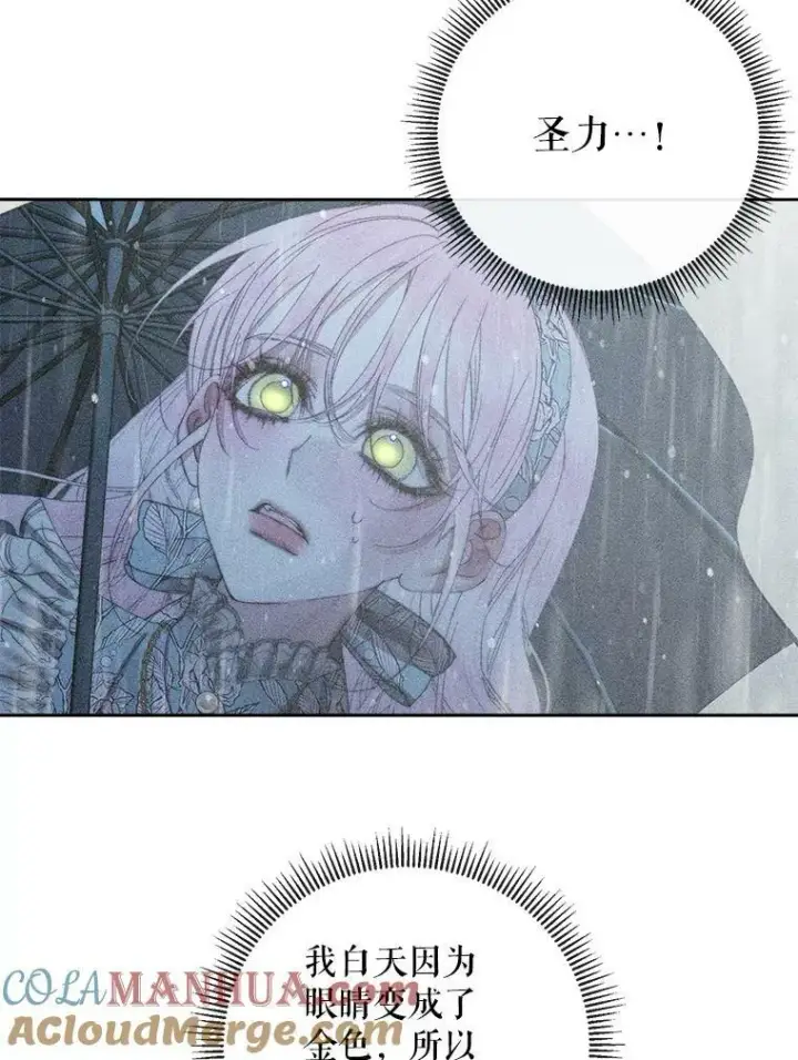 漫画《The Siren : 恶魔的契约家人》63.神秘的盒子第69张图