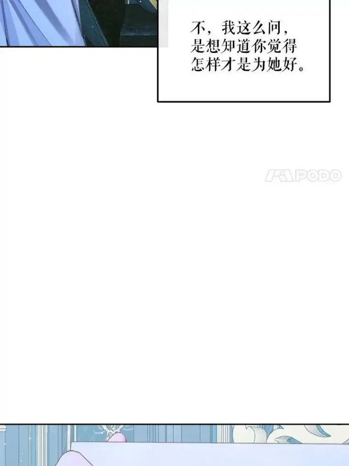 漫画《The Siren : 恶魔的契约家人》63.神秘的盒子第7张图