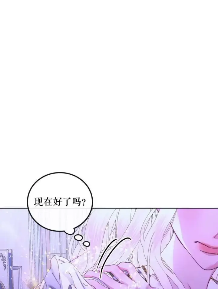 漫画《The Siren : 恶魔的契约家人》63.神秘的盒子第75张图