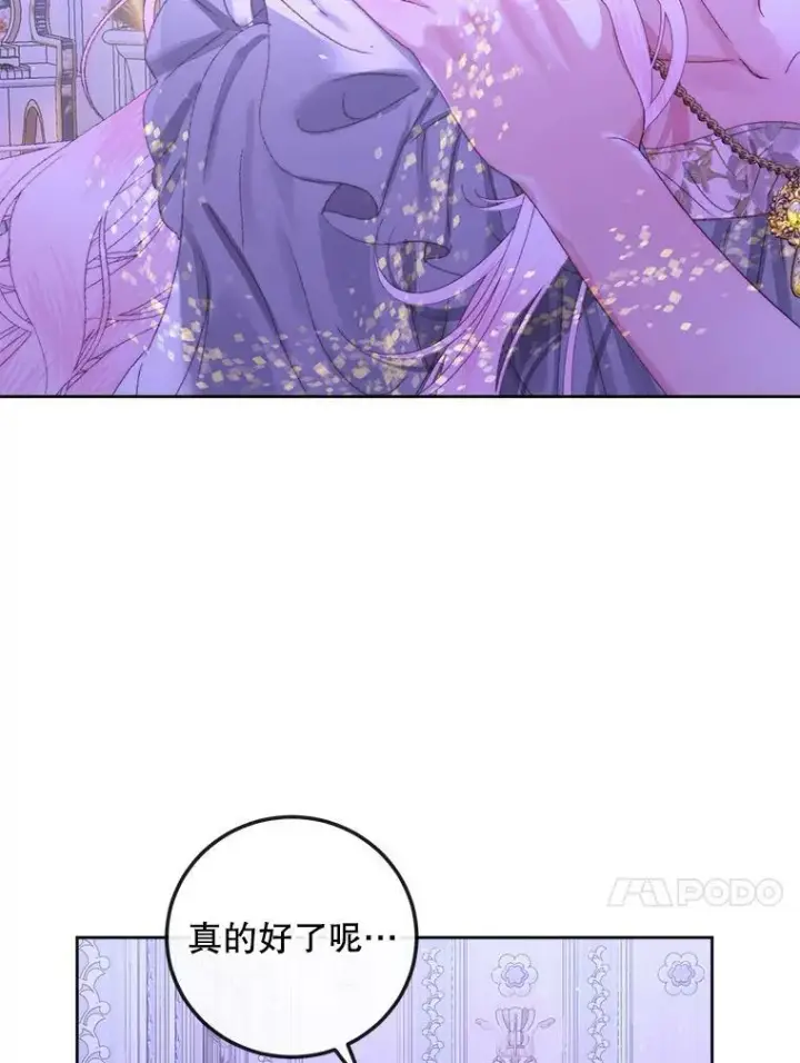 漫画《The Siren : 恶魔的契约家人》63.神秘的盒子第76张图