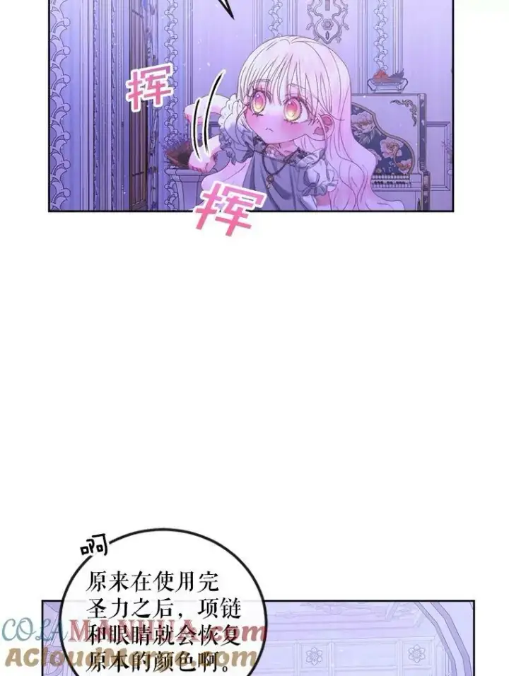 漫画《The Siren : 恶魔的契约家人》63.神秘的盒子第77张图