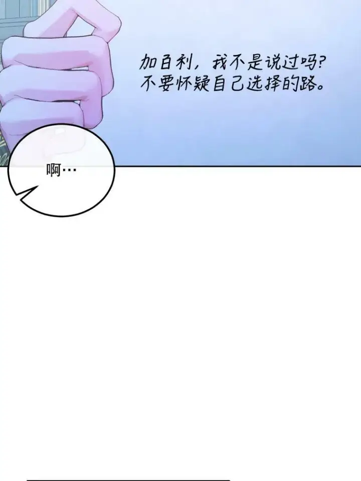 漫画《The Siren : 恶魔的契约家人》63.神秘的盒子第8张图