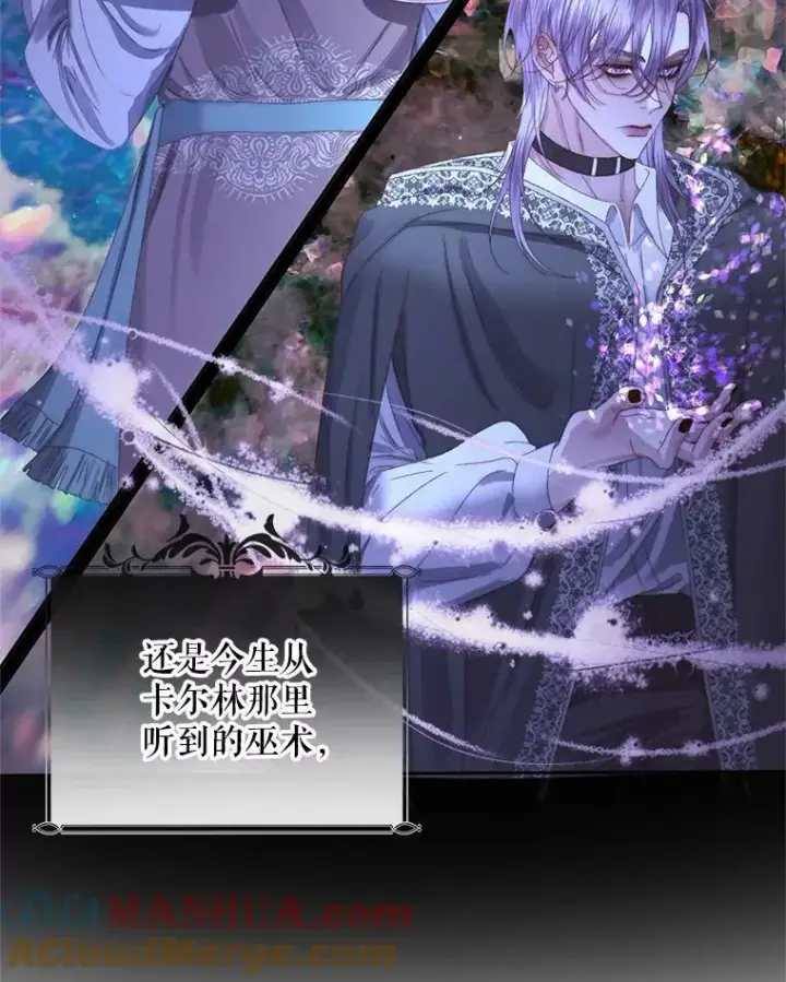 漫画《The Siren : 恶魔的契约家人》63.神秘的盒子第85张图