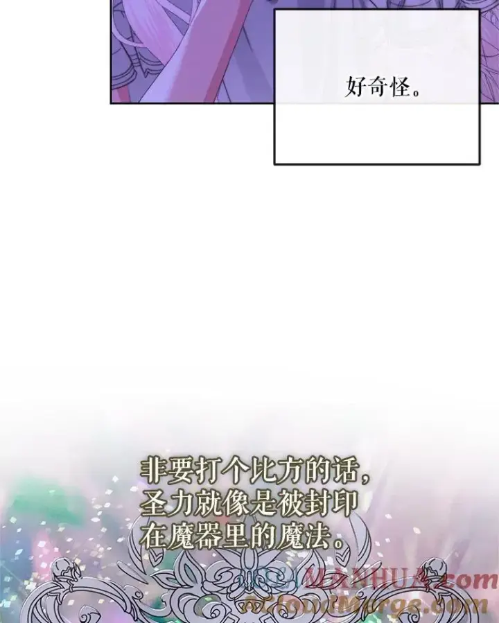 漫画《The Siren : 恶魔的契约家人》63.神秘的盒子第89张图